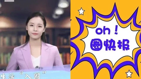 圈快报可惜的是时间线