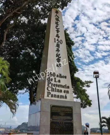 巴拿马中巴公园拆除