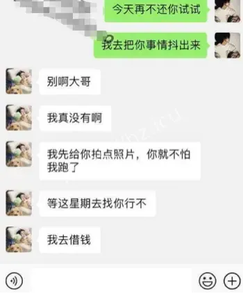 李良慧欠债曝光